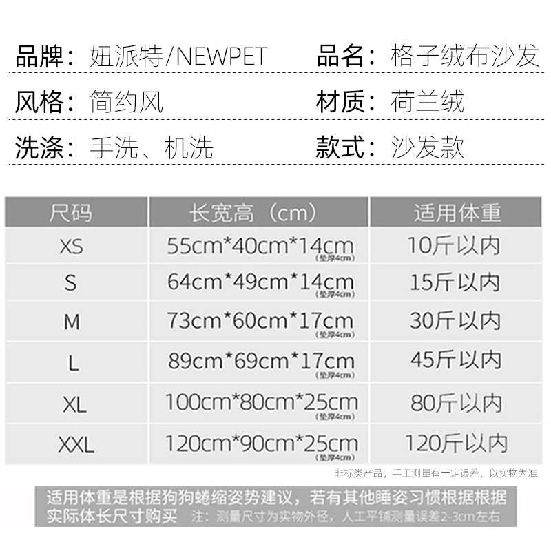 Rectangular bed Pet sofa Pet kennels宠物窝狗窝狗床狗