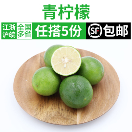 新鲜青柠檬约500g 海南青柠檬青柠皮薄多汁奶茶饮品店用水果食材