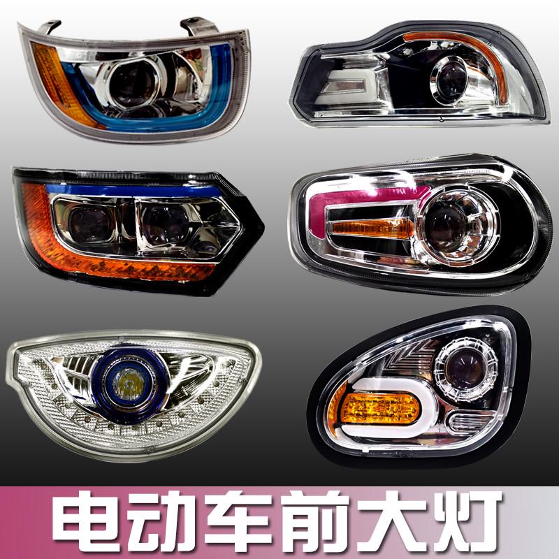电动三轮车全封闭四轮车酷宝前大灯总成电动四轮车转向灯配件贯南