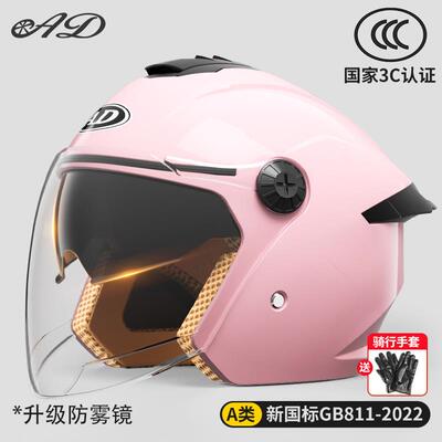 高档3C证电动车头盔男女士半盔秋冬保认暖电瓶摩季托车安全帽四季