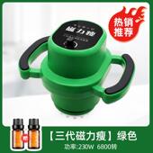 新款 磁力瘦减肥仪磁立瘦腹震动按摩美容院振动塑抖推脂减器脂体形