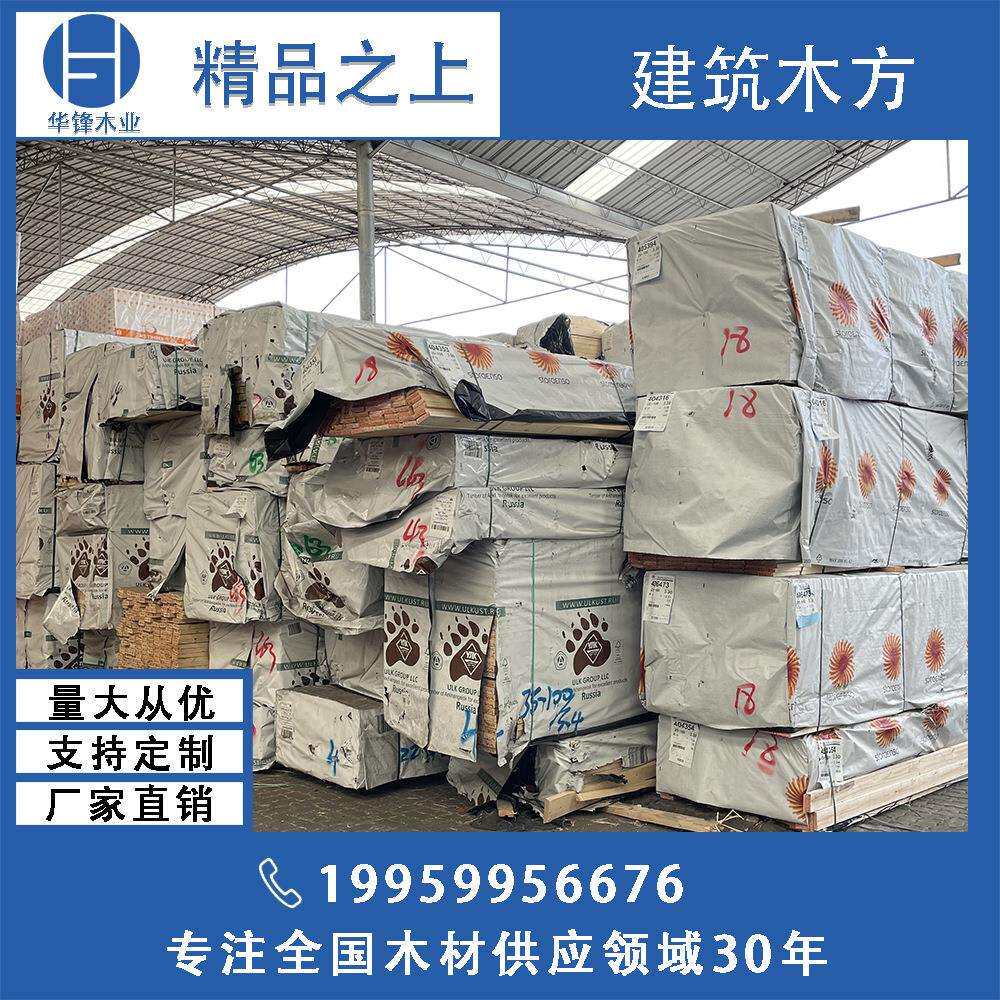 俄材熊爪30*100木质工艺品 家具扣板木料 胶合梁花旗加松木屋古建