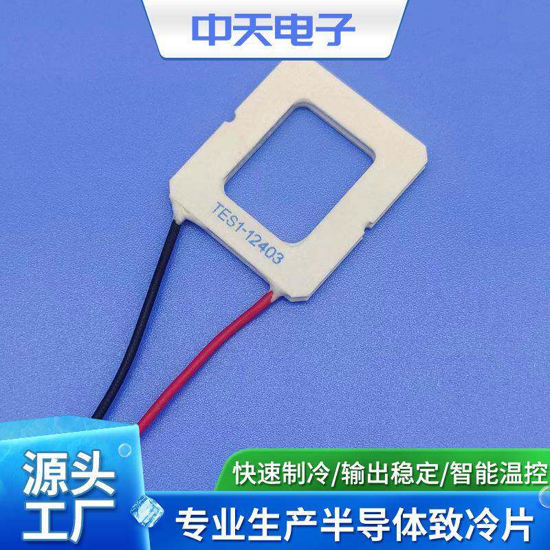 TES1-12403外32-36内18-23-3.35半导体致冷器饮水机用制冷器
