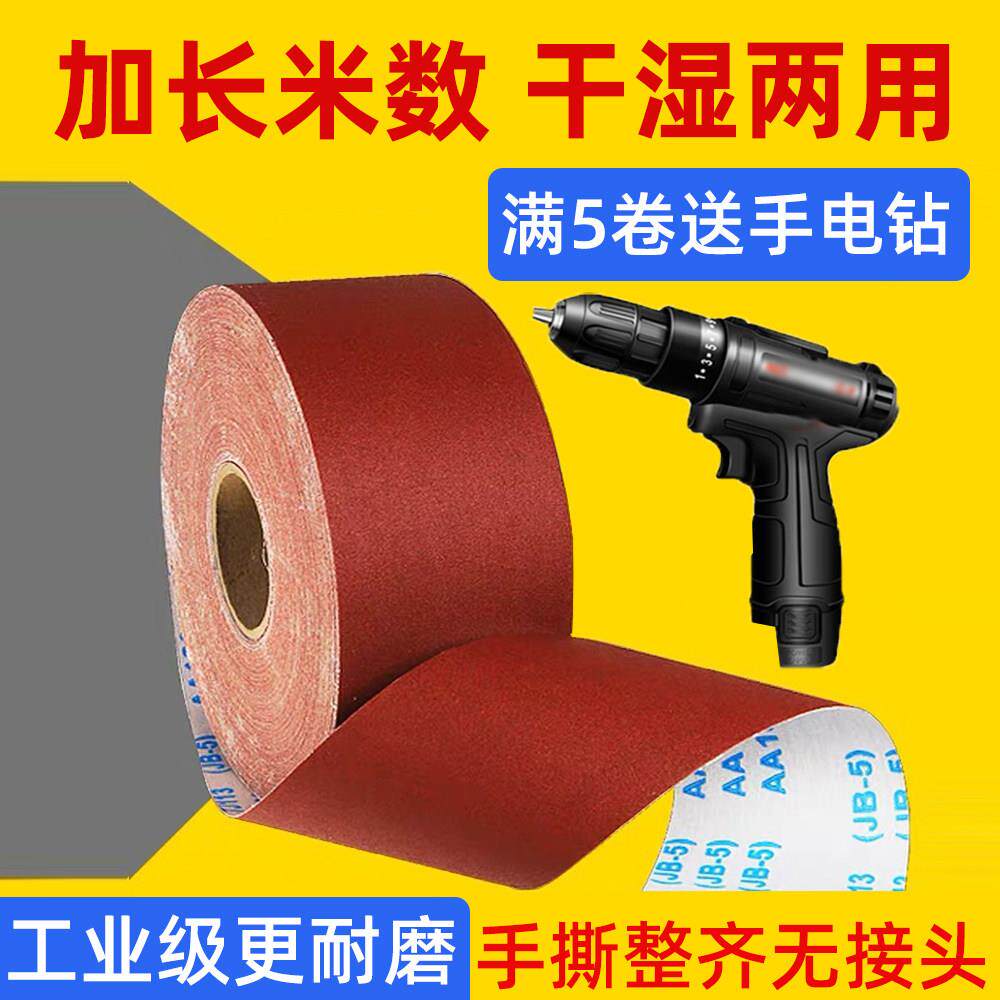 打磨砂纸10厘米\/手撕砂带0布卷20目砂带80目4砂纸卷纱布卷砂纸带