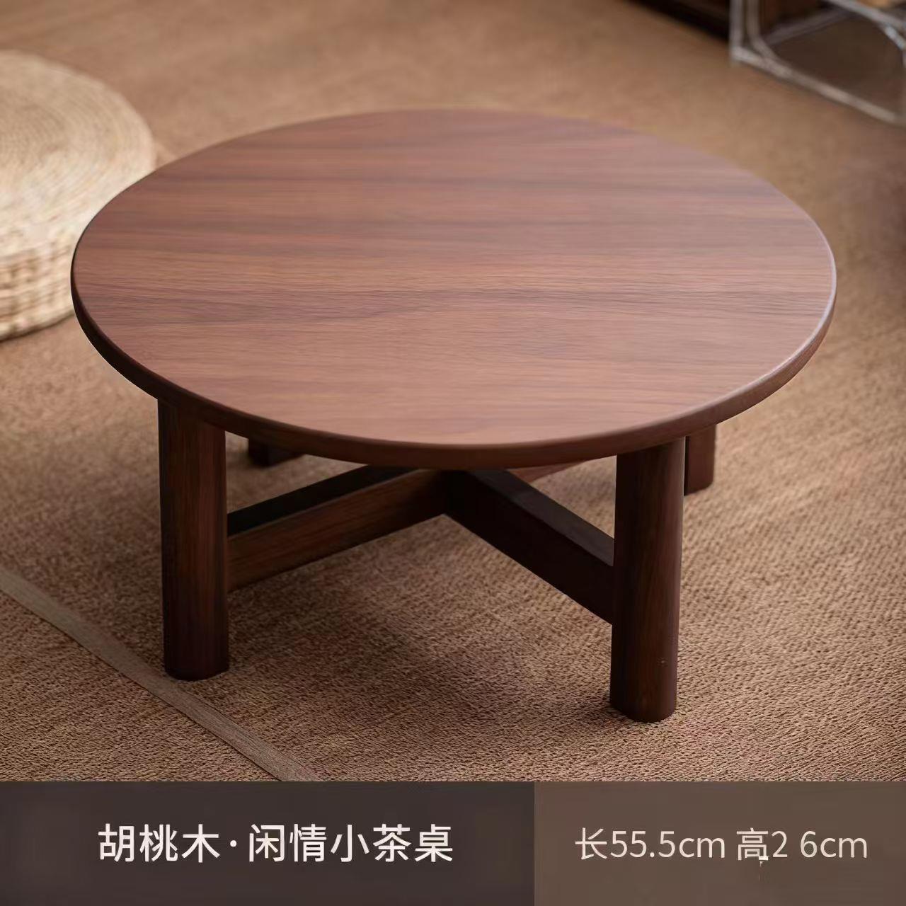 胡桃木小茶几迷你圆形阳台喝茶桌子简约家用桌榻榻米矮桌沙发边几