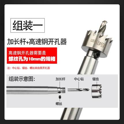 开孔器加长杆 延长杆 三角柄链接不锈钢金属合金扩孔钻连接杆钻头