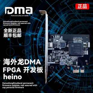 DMA板子定制真实固件硬件副机cs2板子apex融合器35T75Tpubg塔科夫