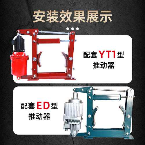 焦作液压制动器YWZ4-200/30架子块式性能稳定动作灵活带刹车失电