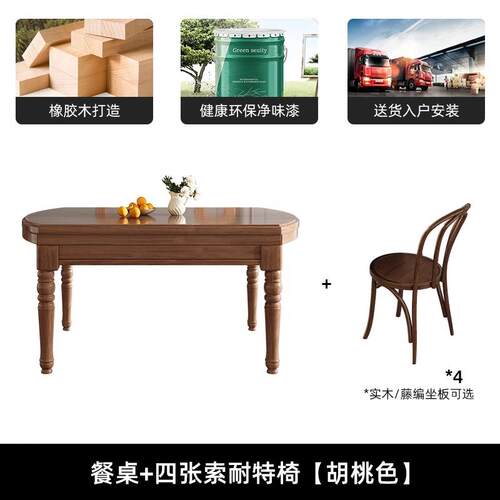 高档赵匠世家法式复饭古可伸缩实木餐桌组中古风家用椅方圆合两用