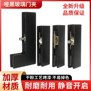 通用黑色玻璃门上下夹无框玻璃门夹哑黑顶夹七字夹地弹簧门一字夹