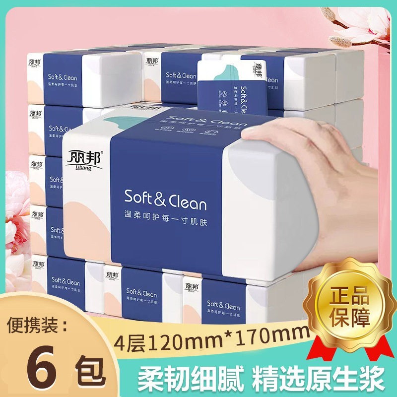 丽邦4层360张6包便捷抽纸卫生纸家用实惠装纸巾工厂