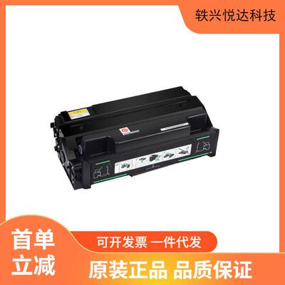 理光碳粉6330N打印机墨粉盒硒鼓原装 SP 6330LC小容量
