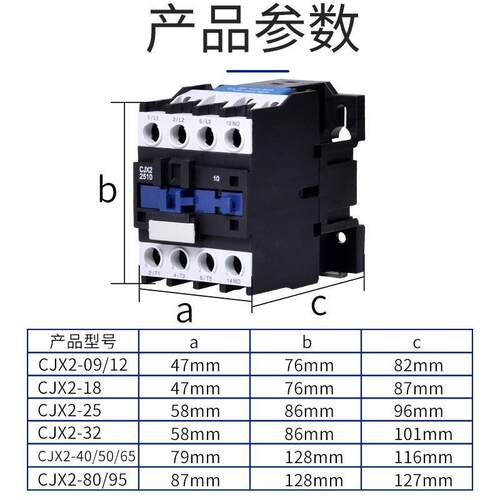c2jx交流接触MSZ器20v辅助触头380v单2相控制开关210-18101/32a电