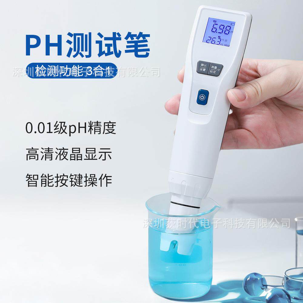 跨境欧规笔式PH酸度计高精度测量功能三合一PH计水质检测笔