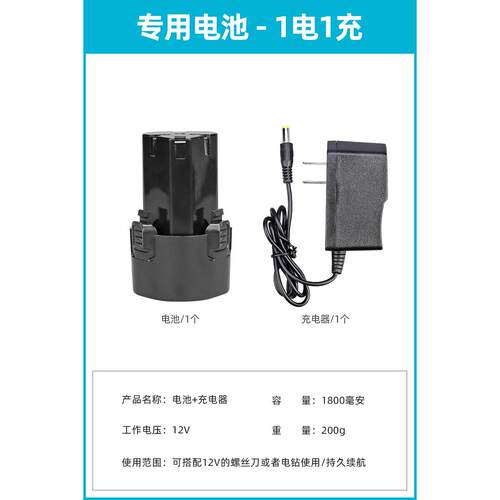 高档电动线螺丝子无线 电批起12V锂电802小型家充用直式电式起子