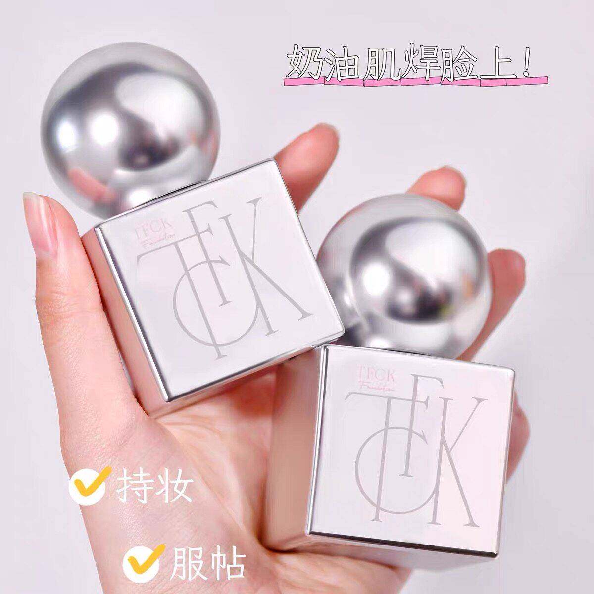 粉底液遮瑕持久不脱妆保湿美白提亮肤色不卡粉一涂磨皮奶油肌30g