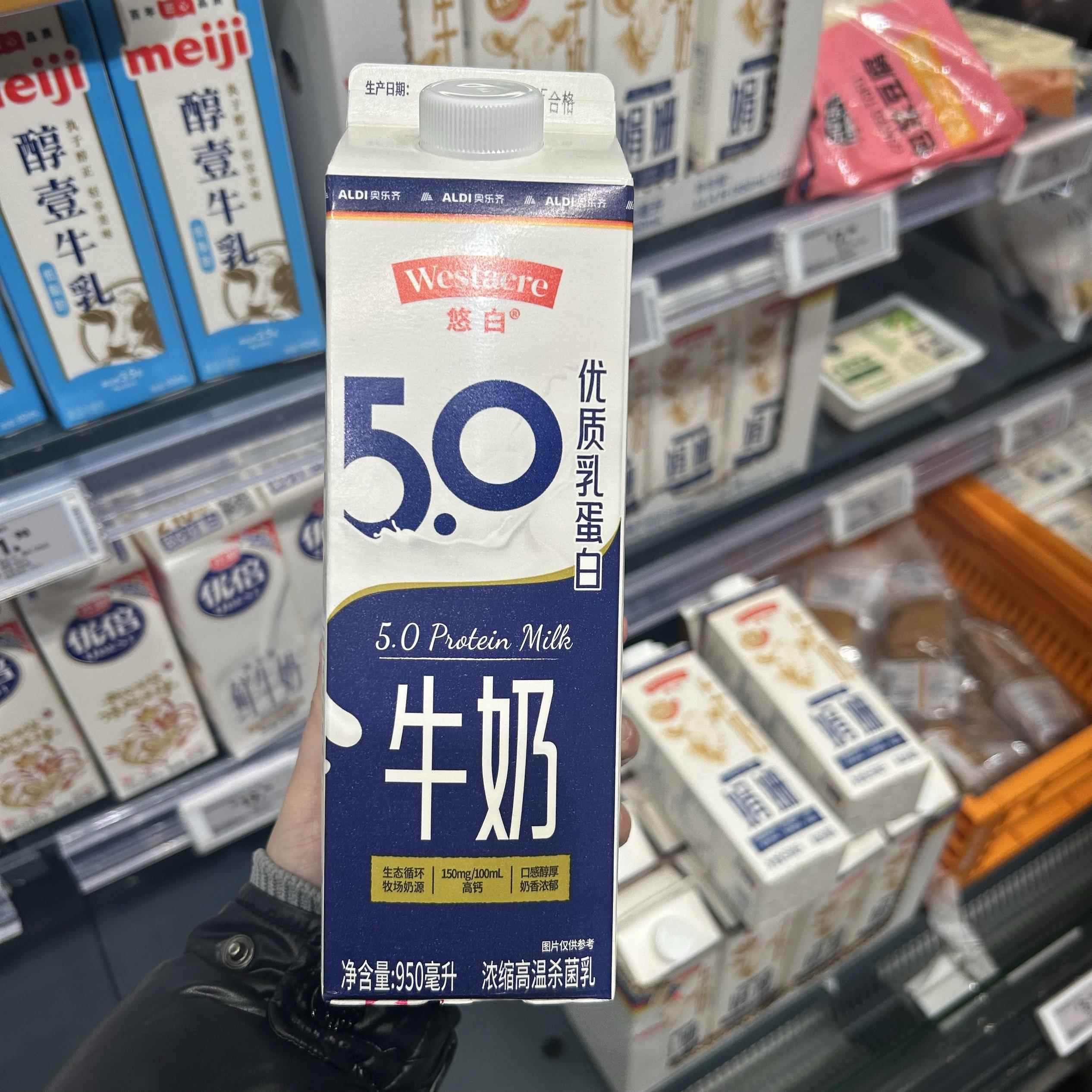 ALDI奥乐齐代购westacre悠白5.0蛋白牛奶950ml高钙优质鲜纯奶源