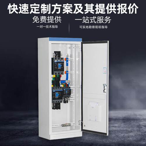 XL-21动低压成套xl-12动力柜配工业照明开关G电箱电气发电电箱GD
