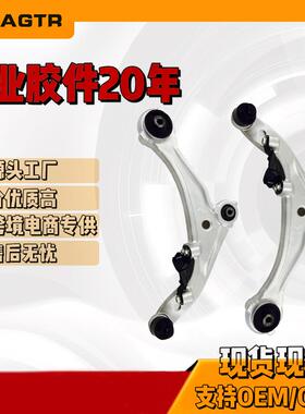 54501-JA00B54500-JA00B适用于尼桑控制臂悬挂