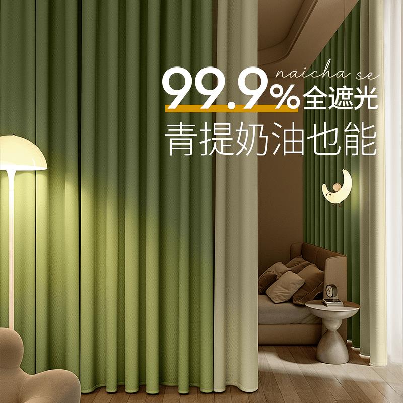 卧室全遮光窗帘2025新款简约现代轻奢网红抹茶绿ins棉麻风遮阳布