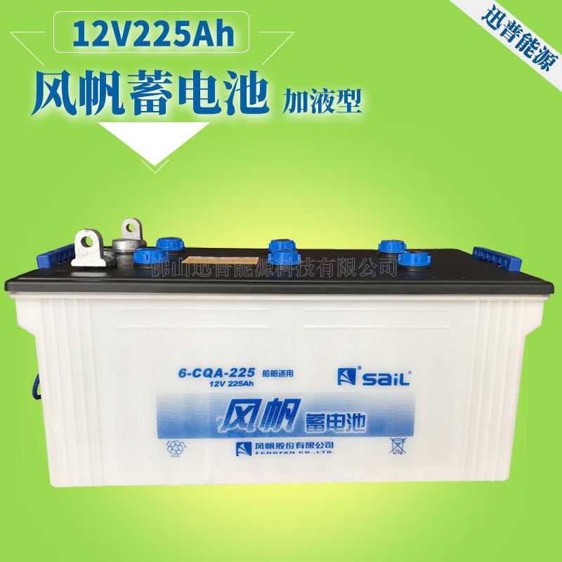 12V225Ah船用蓄电池6-CQA-225风帆电瓶柴油机启动电瓶厂价
