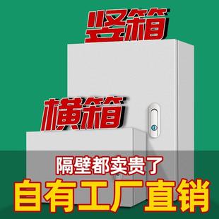 配电箱家用电源箱明装基业箱空箱加厚电气柜户外监控工程用控制箱
