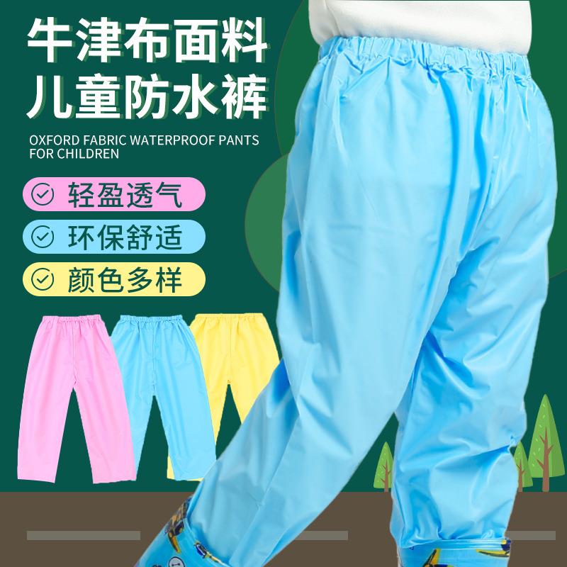 儿童单独雨裤下半身男女童宝宝小学生防水骑行幼儿园分体上学出行