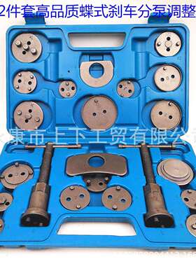 22pcs 蝶式刹车分泵调整组套工具 22件套刹车分泵调整组套