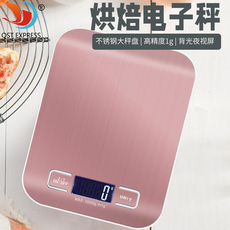 电池款家用厨房电子秤 烘培 便携精准 食物辅食电子台秤克称