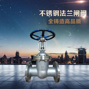 供应中核苏阀闸阀Z41W-16P不锈钢闸阀手动不锈钢法兰闸阀