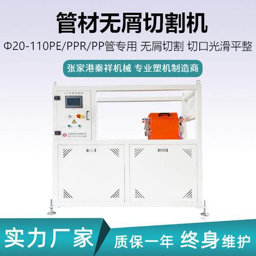 机械塑料PPR/PVC/TPE管材无屑切割机设备切管机