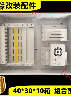 弱电箱整改装配件家用插排白色理线固定光猫路由器支托架多媒体箱