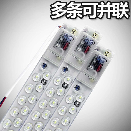 led吸顶灯灯芯长条带透镜模组一体化改造灯板灯条贴片替换灯管H管
