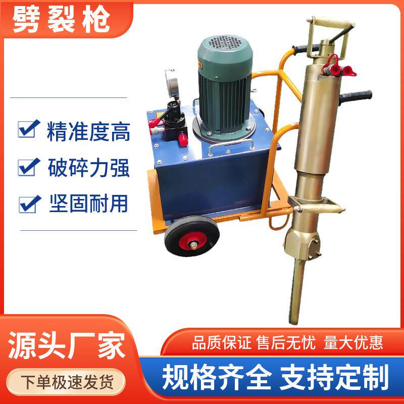 厂家供应矿山混凝土破桩液压劈裂机岩石开采静态爆破分裂枪