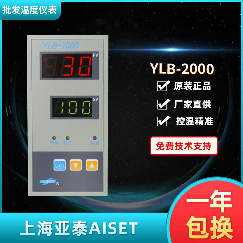 YLB-2000上海亚泰仪表YLB-2612W-2恒温箱温控器YLB-2611R