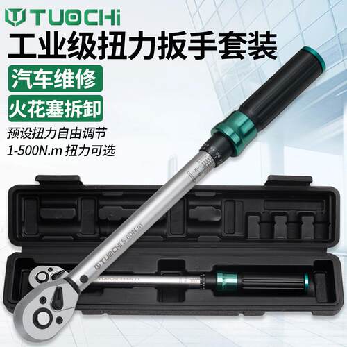 扭力扳手高精度可调式扭矩力矩公斤扳手火花塞自行车汽修拆卸套装