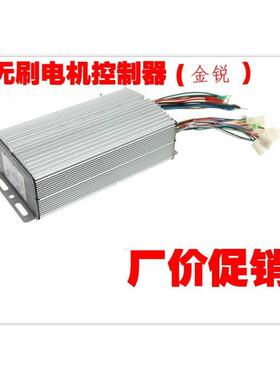 电动车无刷电机控制器48v60v1000WBC424-10065BC624-10065，