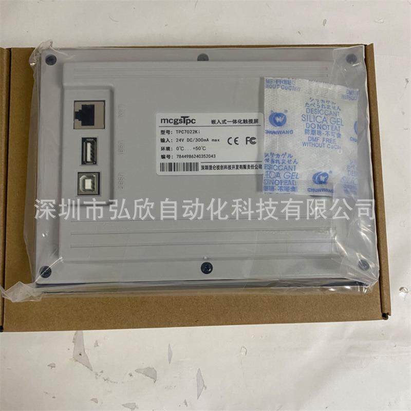 昆仑态通人机界T2PC702KIK面L7寸触摸TPC7022K屏现货包邮