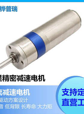 机器人电机22mm行星减速电机2247空心板机加工精密齿轮箱可带编程