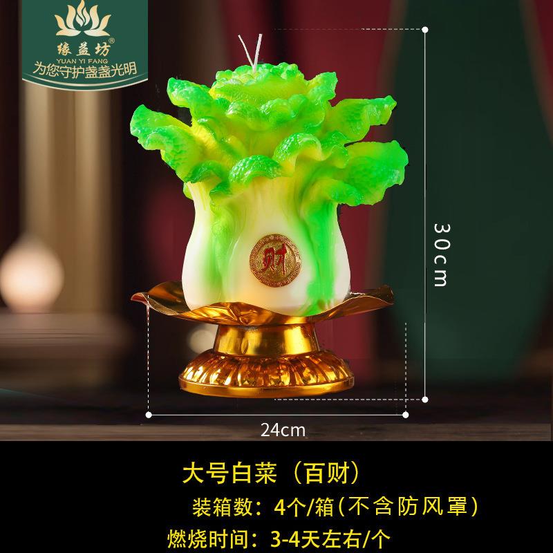 白菜百财蜡烛供佛造型灯小时礼佛莲花蜡烛家用聚财灯