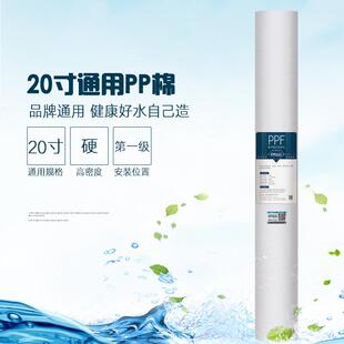 钻芯20寸PP棉滤芯1微米5净水器自动售水机前置过滤器配件跨境热销