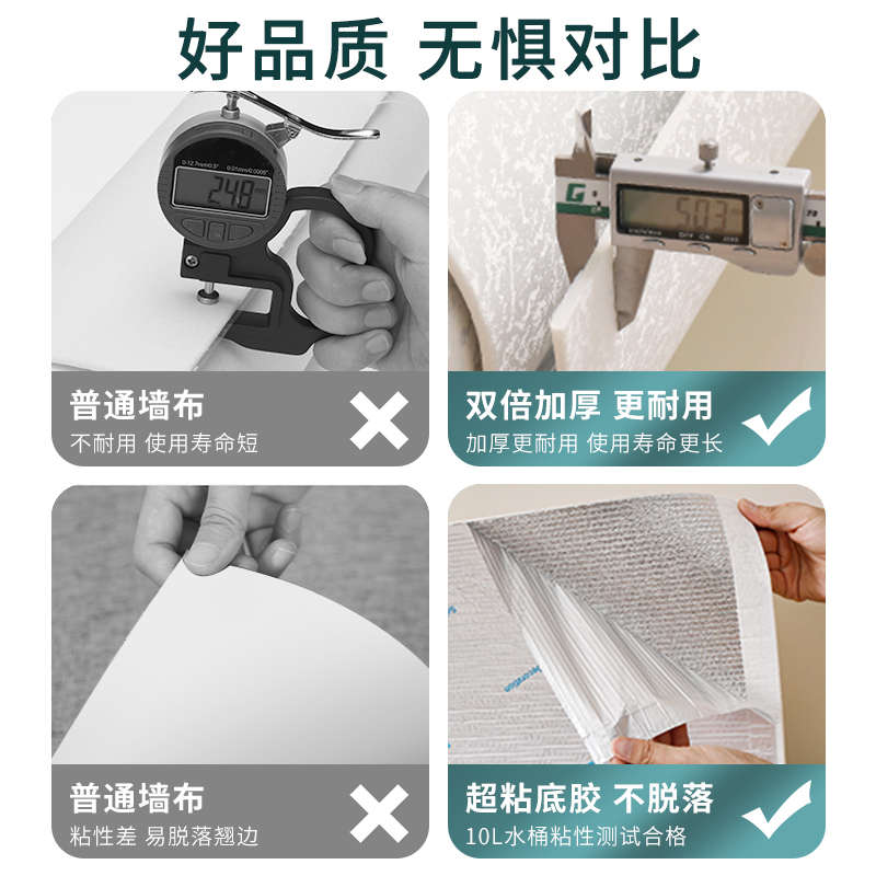 墙布自粘防水防潮壁布卧室电视背景墙自粘墙贴高级感2025新款墙纸