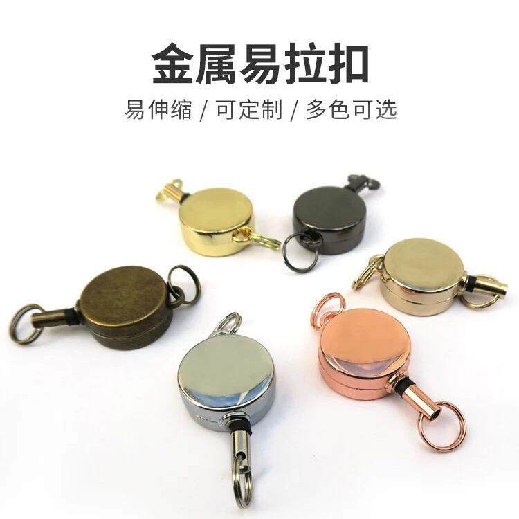 厂家直销 易拉扣 易拉得 伸缩扣 锌合金 防丢失拉线器钥匙挂绳扣