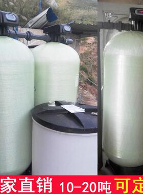10-20吨净水器大型工业用锅炉软水处理机设备过滤器全自动