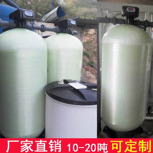 10-20吨净水器大型工业用锅炉软水处理机设备过滤器全自动