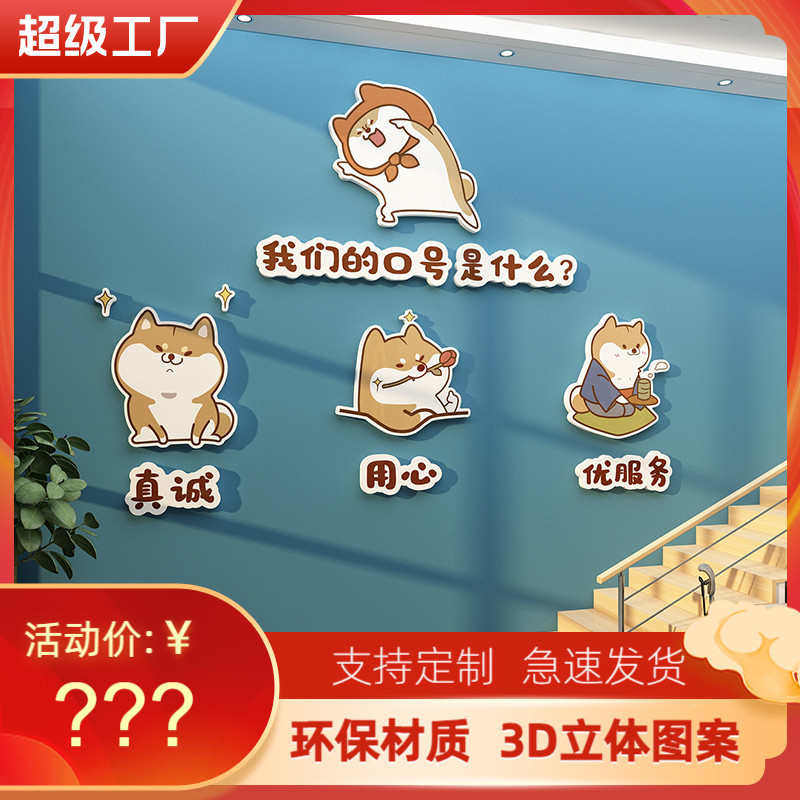 网红打卡背景拍照区布置宠物店墙面装饰品用品贴纸画猫咖美容医院,家居饰品,软装墙贴,淘宝优惠券,粉丝福利购,淘宝优惠卷