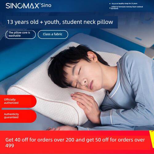 SINOMAX赛诺9-18岁青少年学生枕头硅胶棉枕芯透气护可水洗颈椎枕