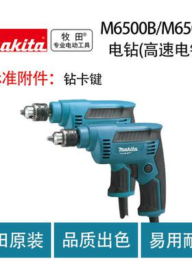 牧田M6500B/M6501B电钻（高速电钻）