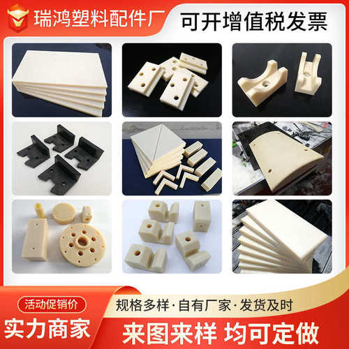 定制尼龙板加工工厂供应各种尼龙滑块垫板按需切割异形尼龙板pa