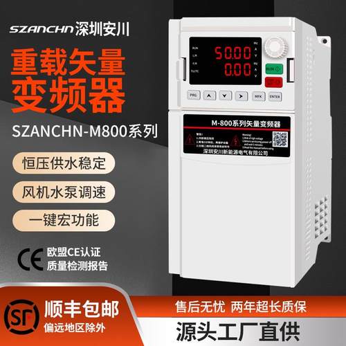 智能三相变频器380V电机水泵调速0.75/1.5/2.2/3.0/3.7/5.5/7.5kw